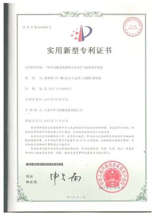 河北蕓豪科技有限公司 河北蕓豪科技有限公司