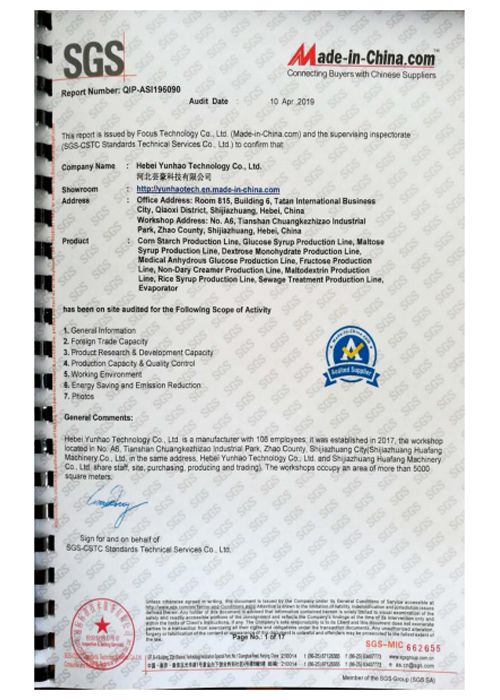 河北蕓豪科技有限公司 河北蕓豪科技有限公司