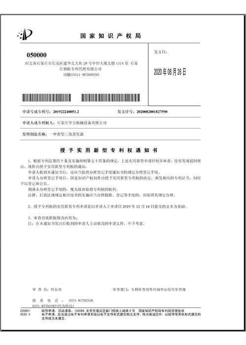 河北蕓豪科技有限公司 河北蕓豪科技有限公司