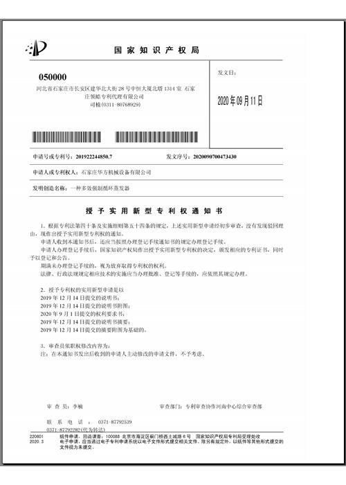 河北蕓豪科技有限公司 河北蕓豪科技有限公司