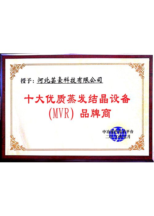 河北蕓豪科技有限公司 河北蕓豪科技有限公司