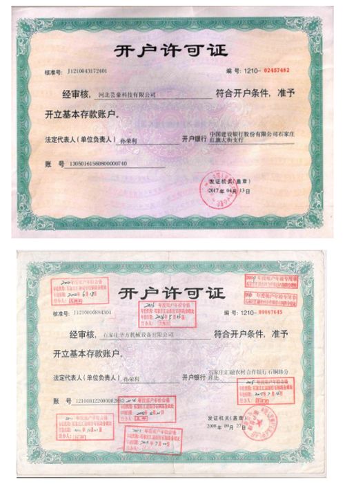 河北蕓豪科技有限公司 河北蕓豪科技有限公司