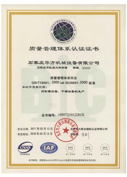 河北蕓豪科技有限公司 河北蕓豪科技有限公司