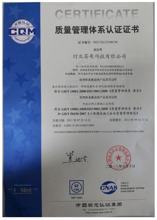 河北蕓豪科技有限公司 河北蕓豪科技有限公司