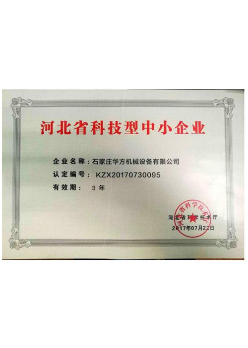 河北蕓豪科技有限公司 河北蕓豪科技有限公司