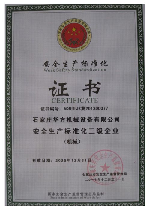 河北蕓豪科技有限公司 河北蕓豪科技有限公司